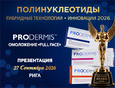 <b>PRODERMIS:</b> ПОЛИНУКЛЕОТИДЫ <br> Гибридные технологии <br> Инновации 2026